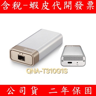 免運 公司貨 QNAP 威聯通 QNA-T310G1S Thunderbolt3 10GbE TYPE-C 網卡 網路卡