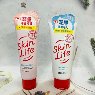 ［開麥啦。］日本 Skinlife 牛乳石鹼 青春調理/淨白調理 洗面乳 潔顏乳 多款供選