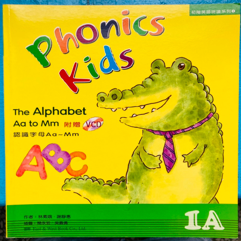 C有寫一點點古書 無光碟 高標物買 初階英語拼讀 Phonics Kids 兒童美語 英語 認識字母 握筆 寫字母