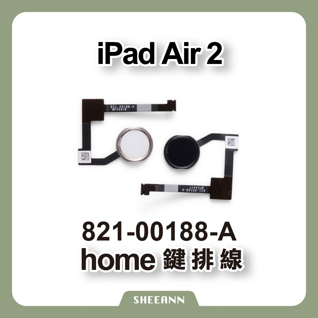 iPad Air 2代 home鍵排線 返回鍵排線 指紋排線 維修零件DIY A1566 / A1567 Air2