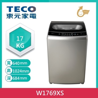 限時優惠 私我特價 W1769XS【TECO東元】17KG變頻直立式洗衣機