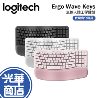 Logitech 羅技 Ergo Wave Keys 無線人體工學鍵盤 無線鍵盤 人體工學鍵盤 WaveKeys 光華