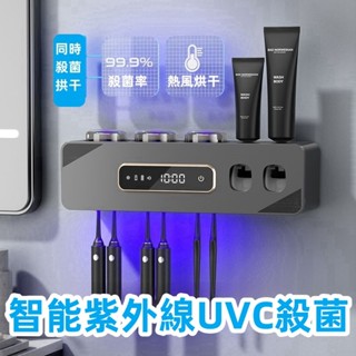 飛利浦晶片 紫外線牙刷架 牙刷消毒 牙刷消毒架 牙刷架 紫外線牙刷烘乾消毒器 消毒牙刷架 電動殺菌牙刷架
