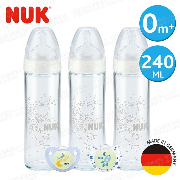 【限量買奶瓶送奶嘴】德國NUK-輕寬口玻璃奶瓶240ml-3入+德國NUK-夜光矽膠安撫奶嘴-2入(顏色隨機)