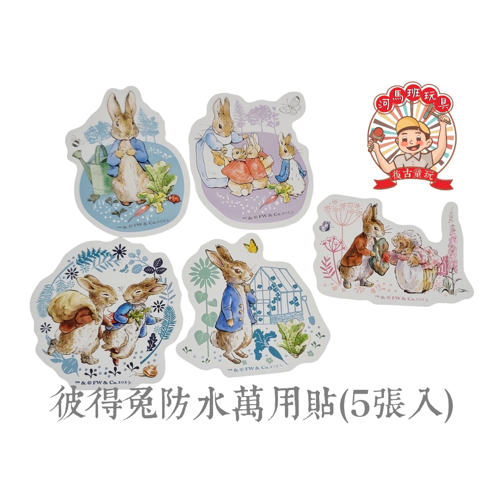 河馬班玩具-授權文具-peter rabbit彼得兔(經典系)防水萬用貼紙5張入