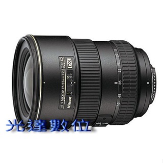 ~光達數位~ Nikon AF-S DX Zoom-NIKKOR 17-55mm f2.8G IF-ED [平輸6成新]