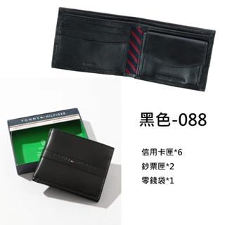 【AIU精品】Tommy Hilfiger 櫃上新款 男士皮夾 RFID 雙折錢包 088短夾