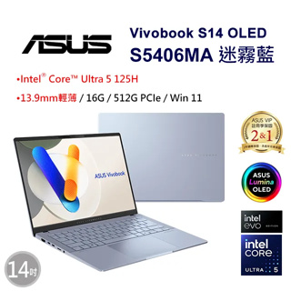 全新未拆 ASUS華碩 Vivobook S14 OLED S5406MA-0038B125H 銀 14吋文書筆電