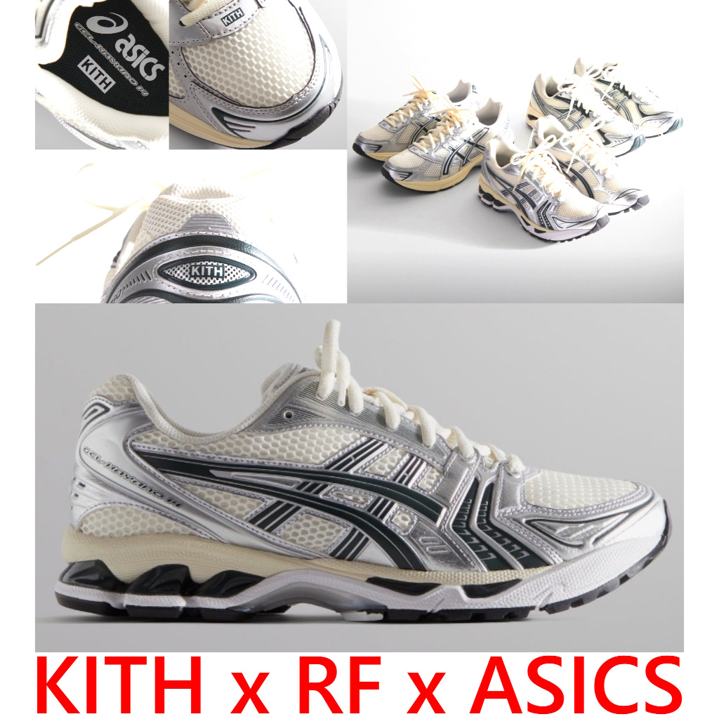 全新KITH x ASICS GT-2160奶油底銀色慢跑鞋(賣場另有GEL-1130 / GEL-KAYANO 14)