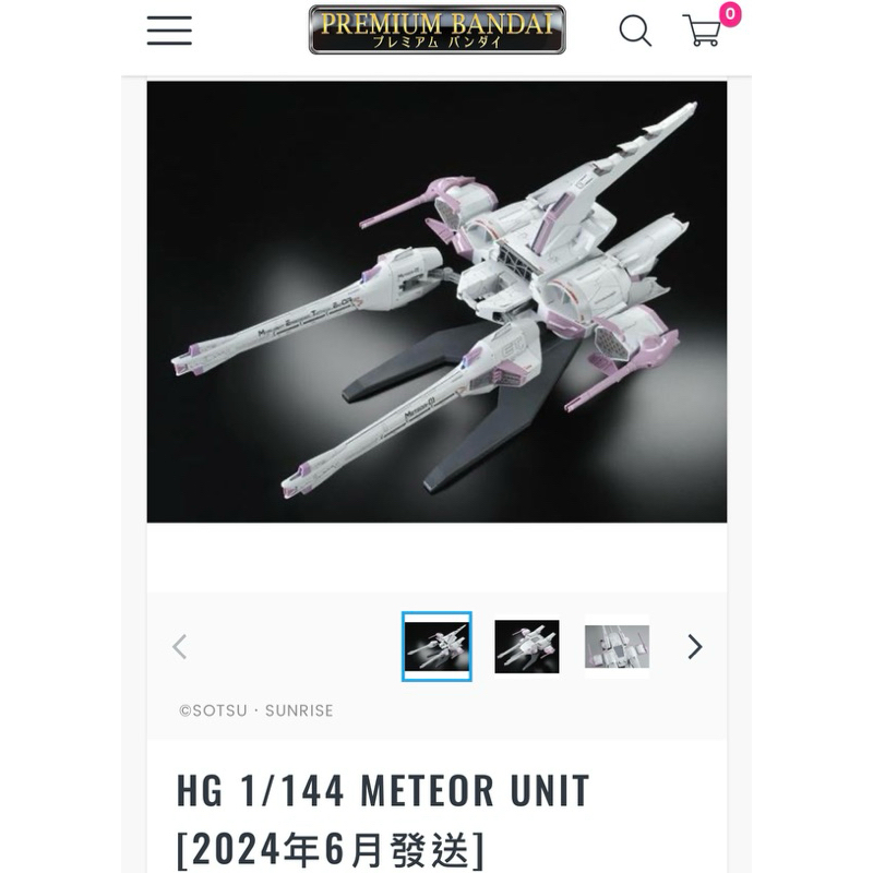 ［預購商品］萬代PB限定HG METEOR UNIT流星號組裝模型6月底到貨/優惠價2300元