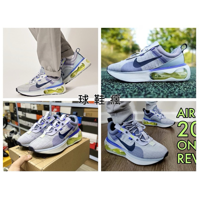 『球鞋瘋』NIKE AIR MAX 2021 紫藍 灰黑 大氣墊 慢跑鞋 DA1925-002