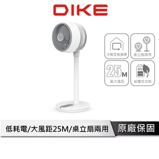 DIKE 9吋 DC 直流智能立式循環扇 【最遠風距可達25M】 循環扇 電風扇 DC扇 遙控風扇 HLE320WT