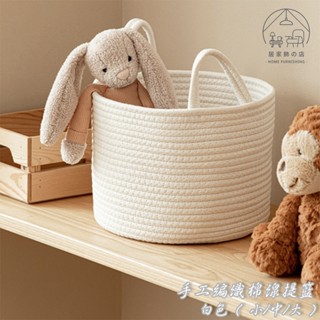 居家飾🏠 實拍臺灣現貨｜ 手工編織棉線提籃 髒衣籃 手提 把手衣服收納筐 玩具 收納桶 提籃 服飾店整理籃 ins風