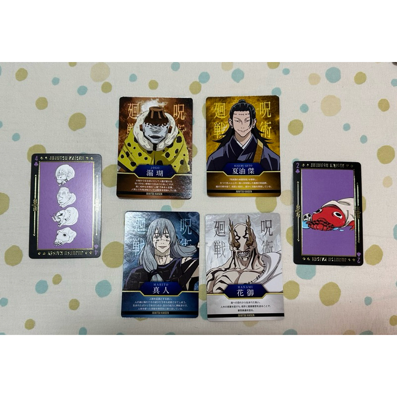 咒術迴戰卡片  吉野家X咒術迴戰 卡片 餅卡