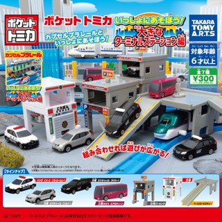 『現貨』多美小汽車大型終點站篇 T-ARTS 扭蛋 轉蛋 【蛋樂寶】