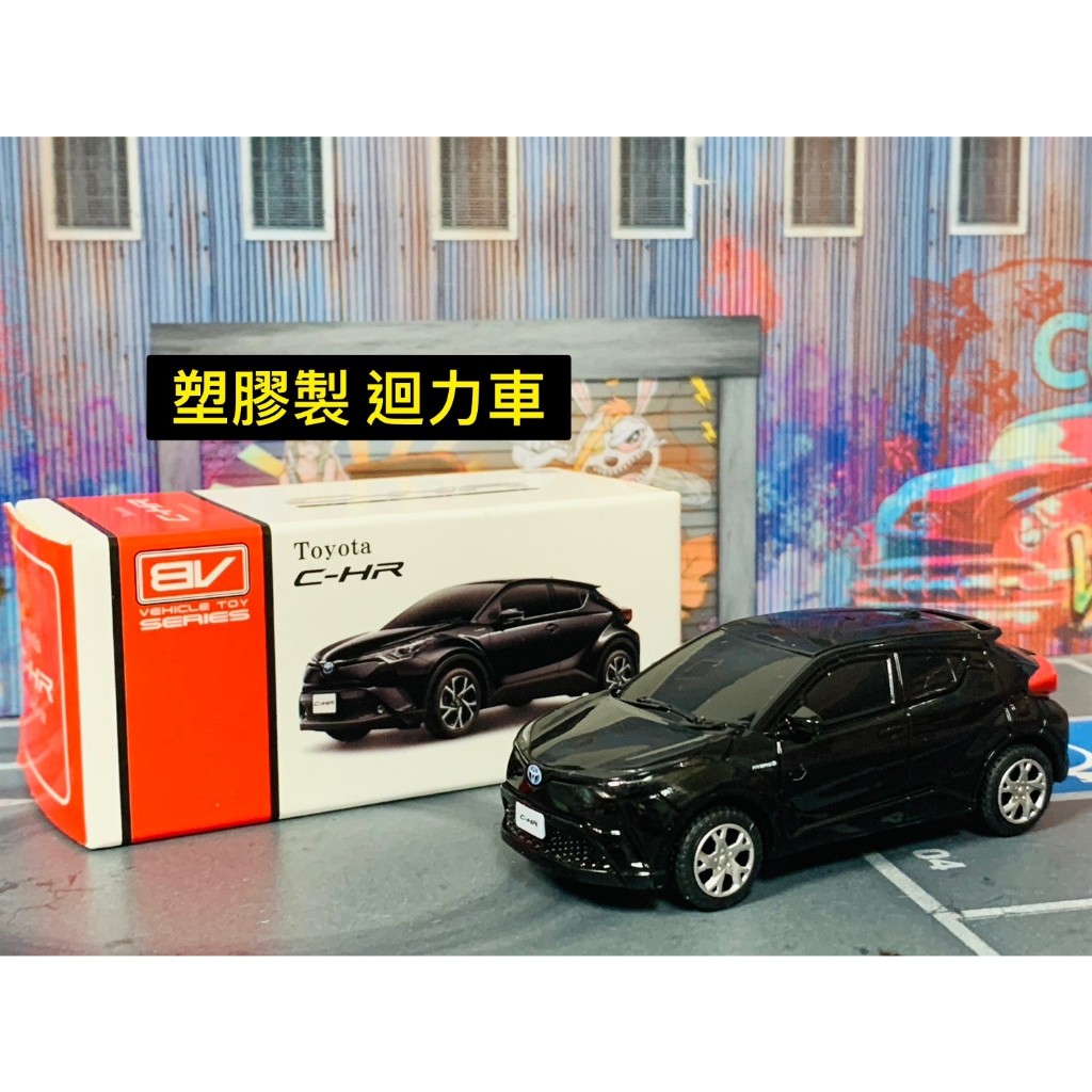 ★他牌-C02-有盒全新-BV迴力車 TOYOTA C-HR 黑