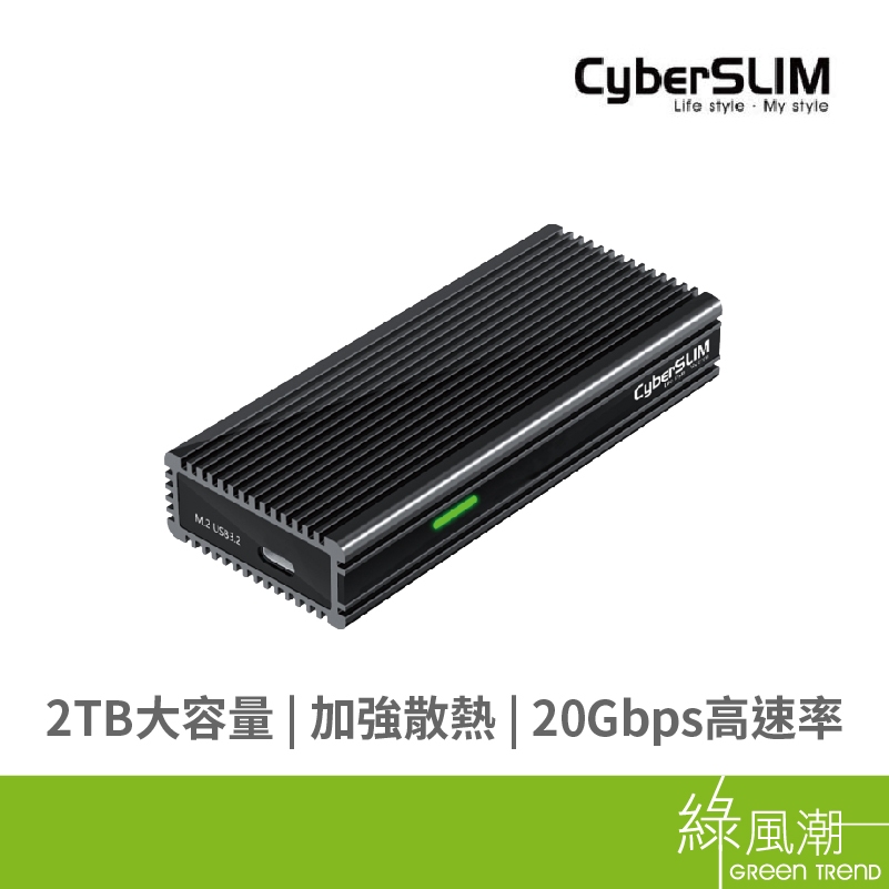 CyberSLIM 大衛肯尼 M2U32  M.2 PCIE NVME SSD外接盒-