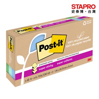 3M Post-it利貼狠黏環保抽取式便條紙/R330R-6SST/76x76mm/混色｜史泰博