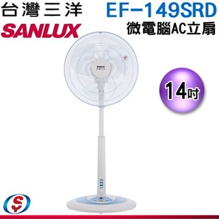 14吋【SANLUX臺灣三洋】微電腦AC立扇 EF-149SRD / EF149SRD
