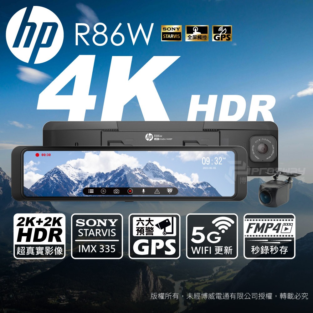 HP惠普 R86W 前後2K HDR 電子後視鏡 汽車行車紀錄器【贈64G記憶卡】