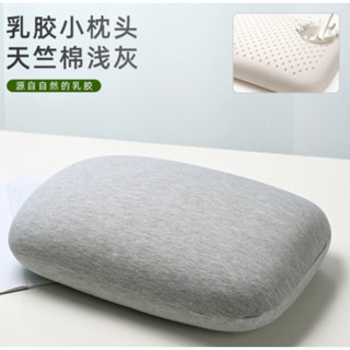 【二手】 嬌本 JoyBorn 灰色 單人 親膚款 便攜式 護頸椎 午休 乳膠 小枕頭 午睡枕