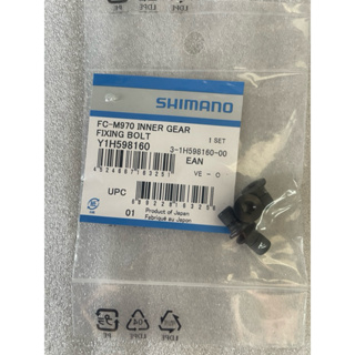 [ㄚ順雜貨鋪] SHIMANO 修補品 FC-M970 R9100/8000大齒盤固定螺絲