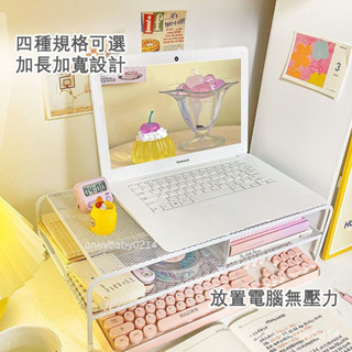 【熱銷推薦】置物架 收納架 桌麵電腦增高架筆記本臺式工位顯示器屏抬高收納抽屜辦公桌置物架
