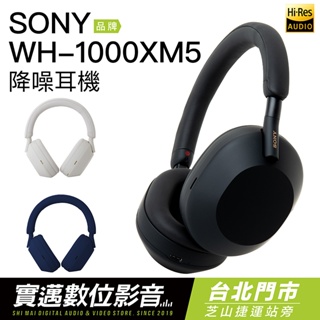 SONY 耳罩式耳機 WH-1000XM5 藍牙無線 降噪 高音質 現貨