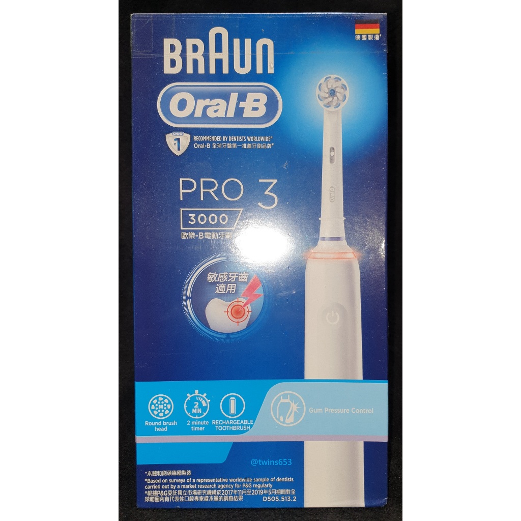 🔥台灣原廠公司貨🔥 德國百靈 Oral-B PRO3 (3000) 電動牙刷 (原版經典白) 🔥限量特價衝好評🔥