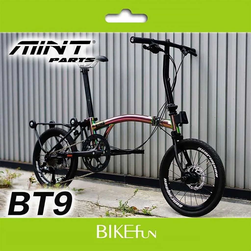 [車色時選] MINT BT9 三摺車 縱向折疊車 碟煞 9速 BROMPTON 小布 參考 BIKEfun拜訪單車