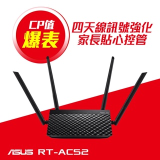全新 ASUS 華碩 RT-AC52 AC750 四天線雙頻無線WIFI路由器