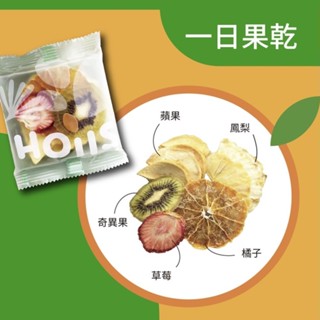 【Hoiis 好集食】一日果乾綜合包15g/包(滿足一天的饍食纖維) 內含: 草莓、奇異果、蘋果、鳳梨、橘子