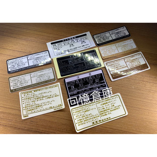 HONDA盜難抑止 日本貼紙DIO迪奧SUPER DIO超級迪奧車頭貼紙頭殼貼紙BAJA勁捷Dj1達科達JOG勁戰