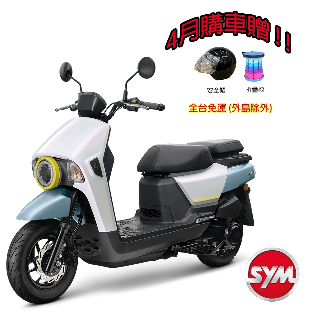 SYM三陽150 4MICA 碟煞 7期 2024全新機車