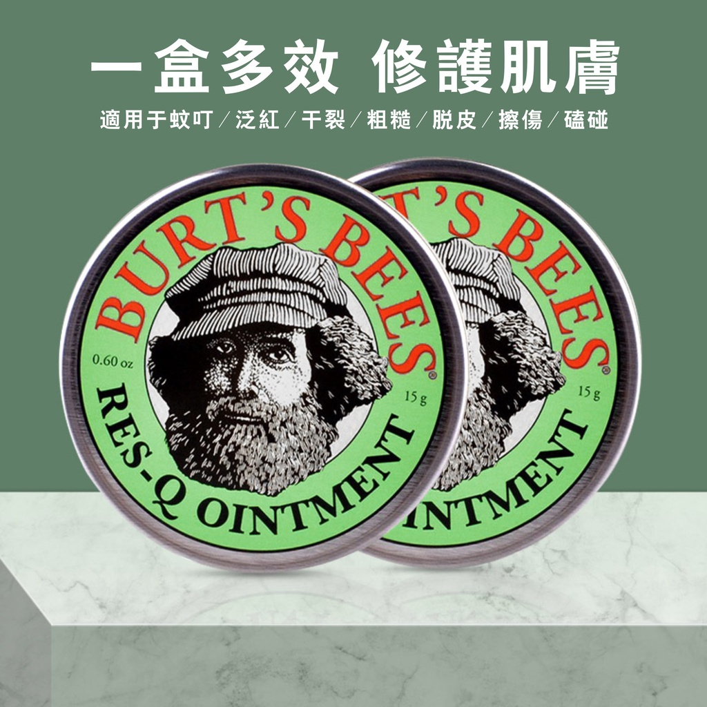 【免運🔥熱銷🔥速發】Burt's Bees紫草膏  15g 小蜜蜂爺爺萬用紫草膏 神奇紫草霜 防蚊止癢舒緩紅腫敏感