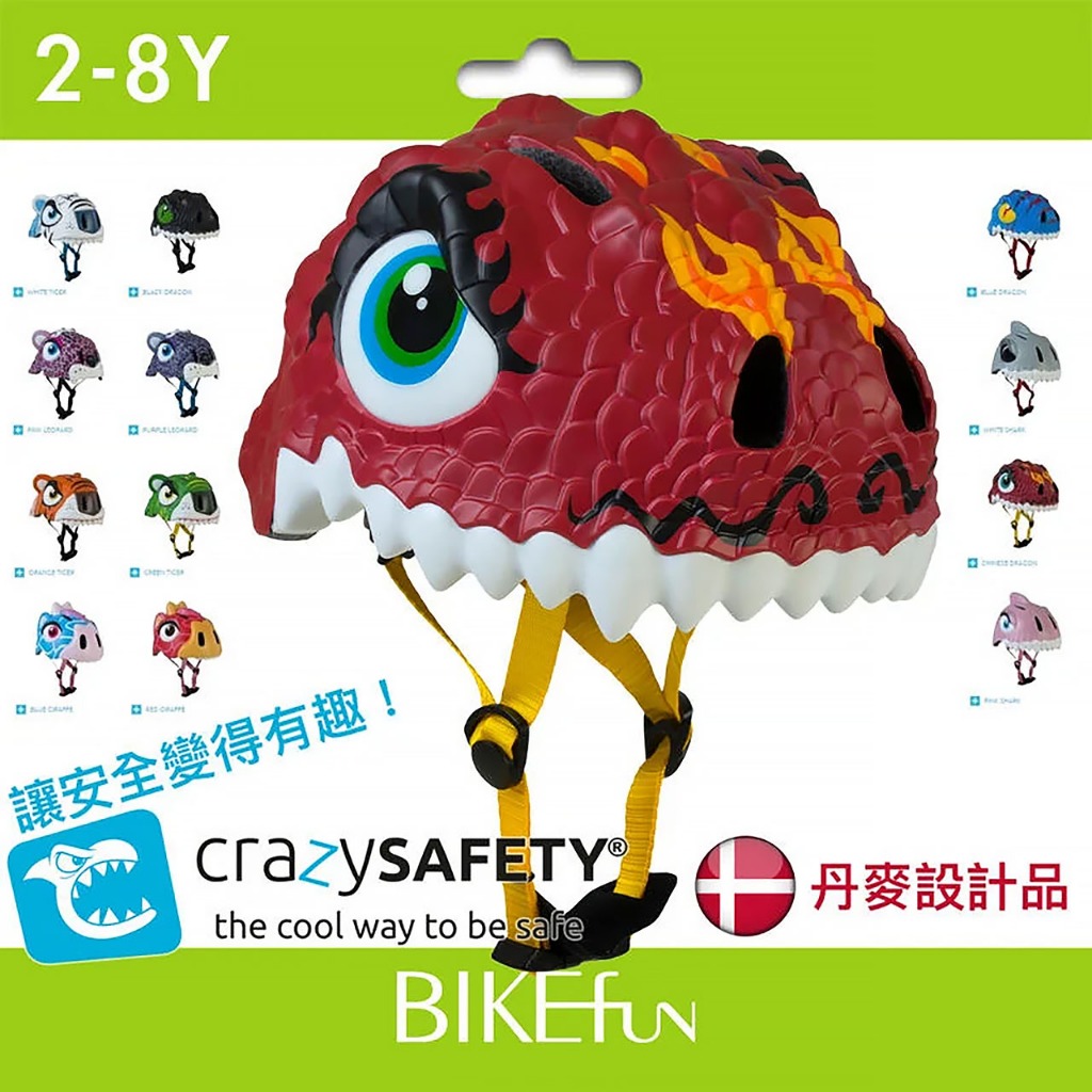 丹麥 Crazy Safety 兒童 安全帽 頭盔 瘋狂安全帽 瘋安全 恐龍帽 適合2-8歲 &gt; BIKEfun拜訪單車