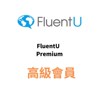 FluentU Plus 視頻 學習語言會員 fluentu premium｜Learn Language 語言 軟體