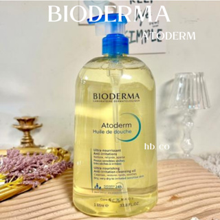 台中工作室 🇫🇷法國 | BIODERMA 貝膚黛瑪 黃瓶 舒益輕沐浴油 1000ML