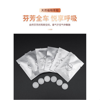 【現貨】香薰片 風口香薰香片 固體香膏 出風口香片PE汽車香水補充液車載空調風扇風口香薰片夾香膏裝飾品 小新馬桶可替換