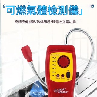希瑪AS8800高靈敏可燃氣體檢測儀數顯易燃天然氣煤氣液化氣報警器