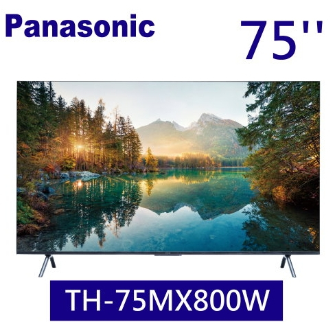 TH-75MX800W【Panasonic 國際牌】75吋 LED 4K HDR智慧顯示器