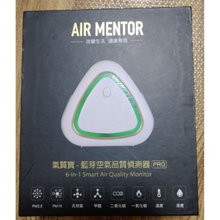 二手 Air mentor 空氣品質偵測