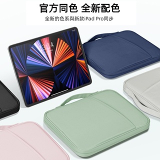 iPad 10.9保護包 收納包 保護套 平板包 11-13吋 絨毛防震 防潑水小米小新聯想電腦包air pro