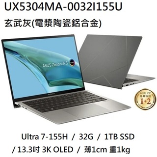 ~熊俗3C~ ASUS 華碩 UX5304MA-0032I155U 玄武灰(熊俗~有店面)UX5304MA UX5304