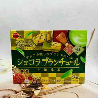 [開麥啦。］日本 bourbon 北日本 宇治抹茶可可風味夾心餅 40g ～多款可選