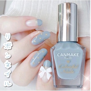 [24h出] 全新 日本 CANMAKE 新晶燦指甲油 N28 煙燻灰藍 莫蘭迪色