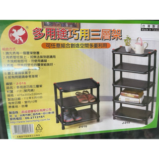 《臺灣製造》三/五層收納置物架.塑膠置物架.三層置物架.3層置物架.3層架.3層鞋架