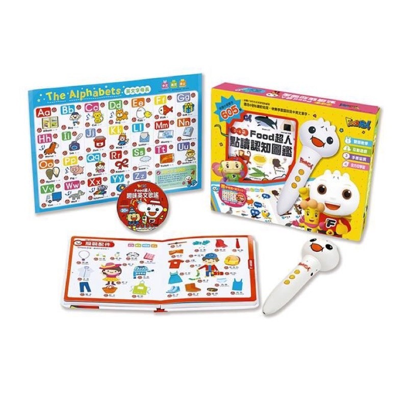 風車圖書Food超人0-6歲點讀認知圖鑑/單售點讀筆