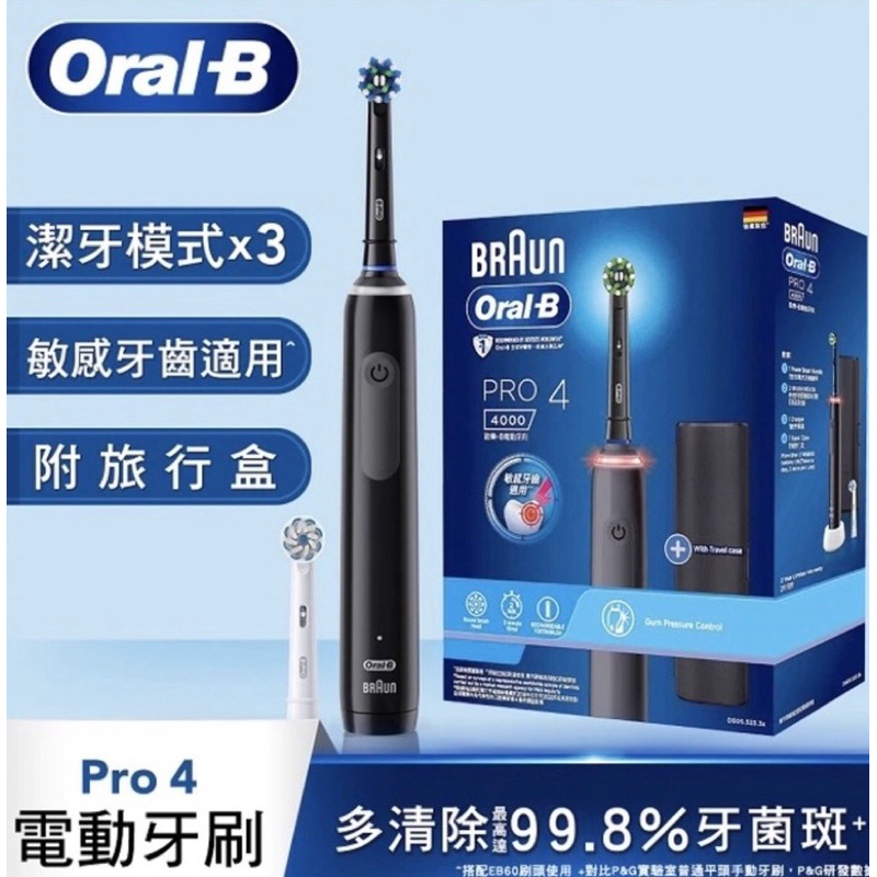 Oral-B歐樂B PRO 4 3D電動牙刷-黑色