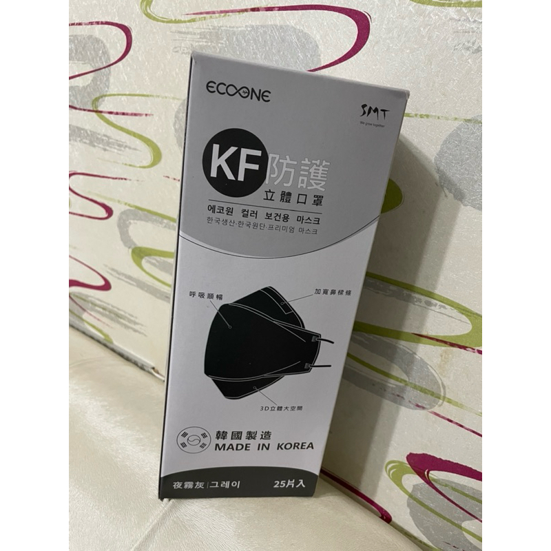 韓國 KF防護口罩 黑